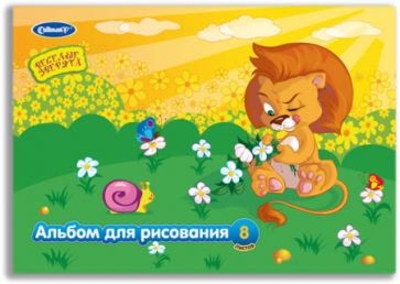 Cullinan альбом для рисования  А4, 8 листов